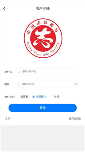 志愿东营app图3