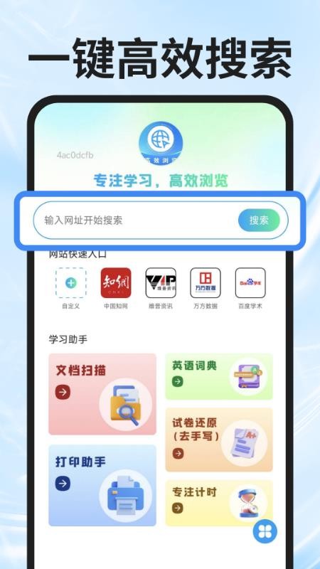 UL浏览器app图1