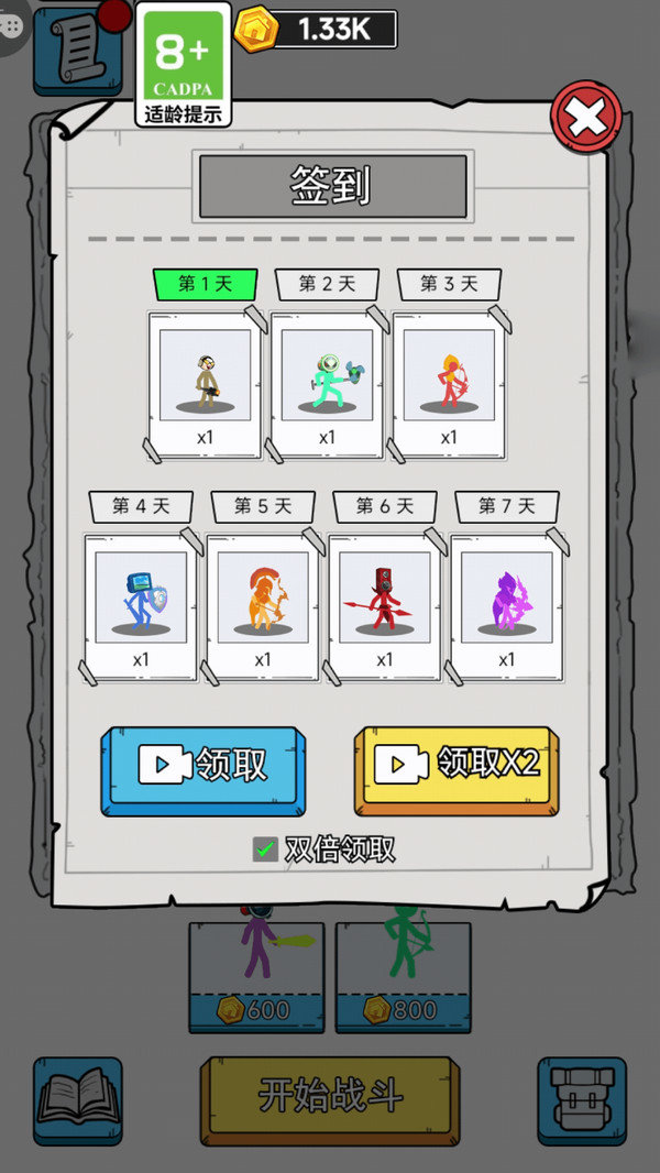 火柴人冠军游戏图1