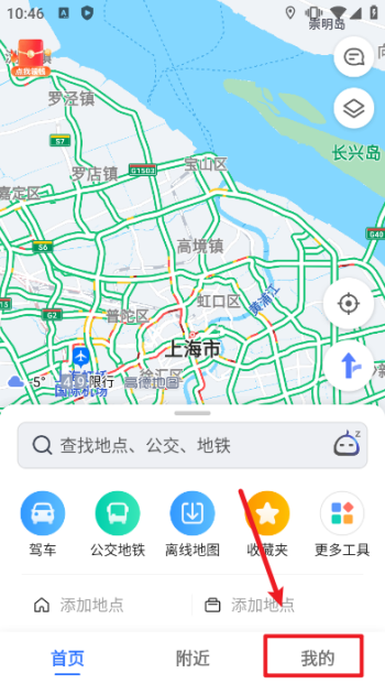 高德地图旧版本图4