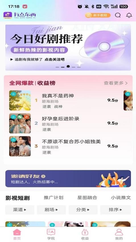 有点东西app图1
