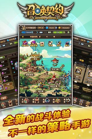 召唤契约图3