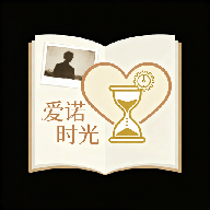 爱诺时光app
