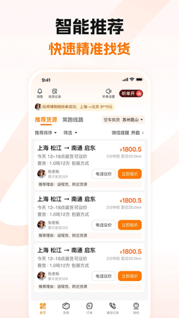 蜂羽司机版图1