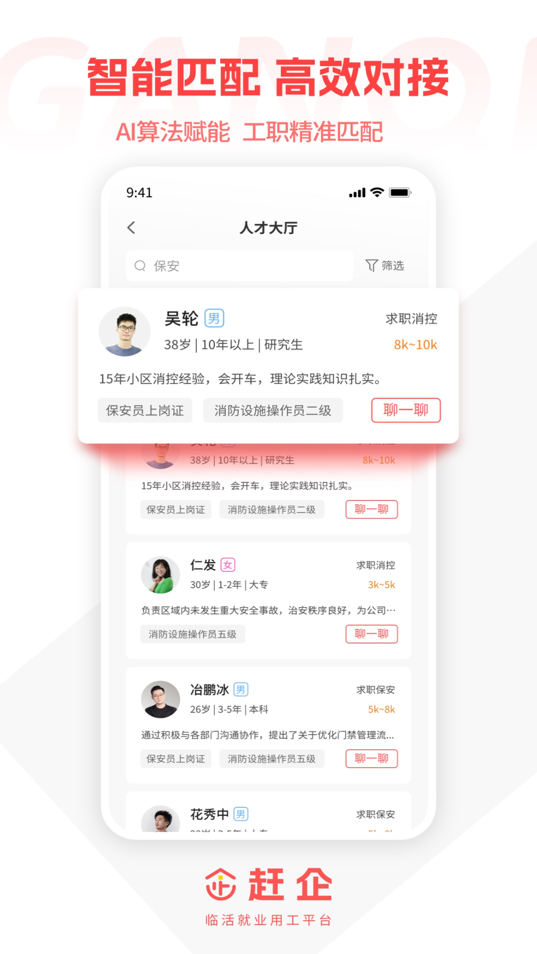 赶企最新版图3