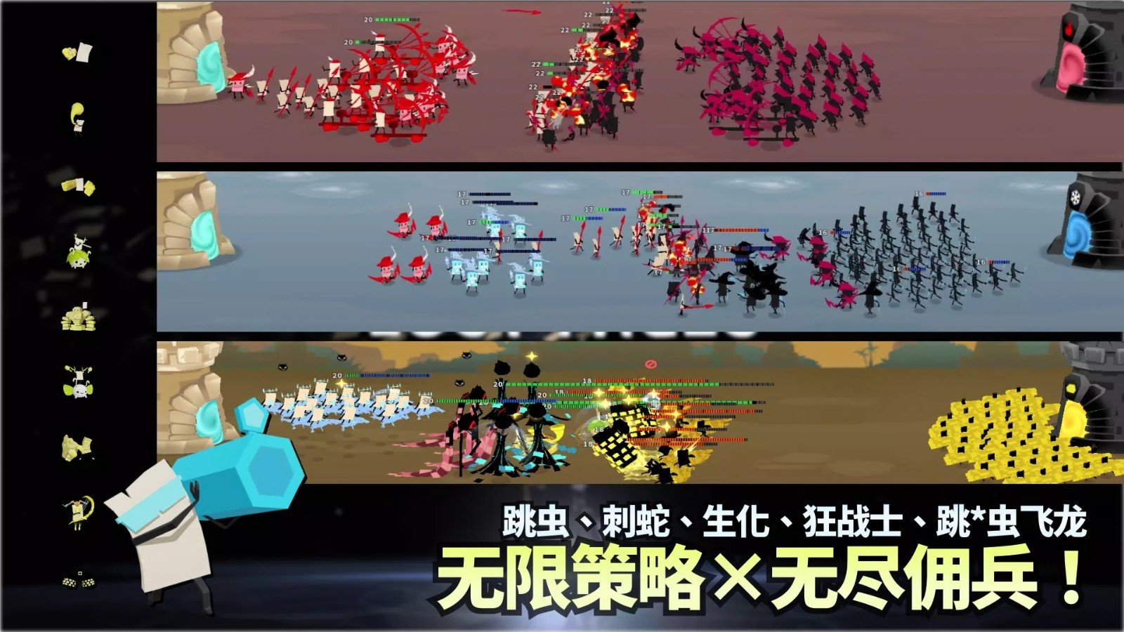 斯贝攻城记游戏游戏图2