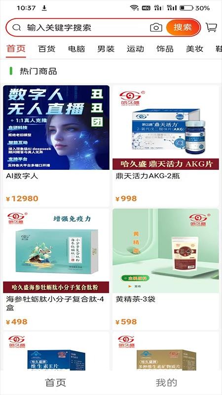 丑丑团极速版app图1