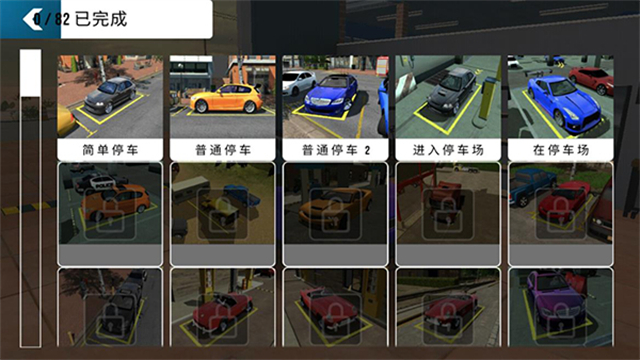 手动挡停车场无限金币版图1