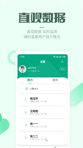 筛查助手app图1