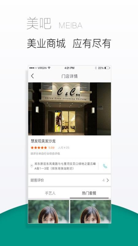 美吧app图1