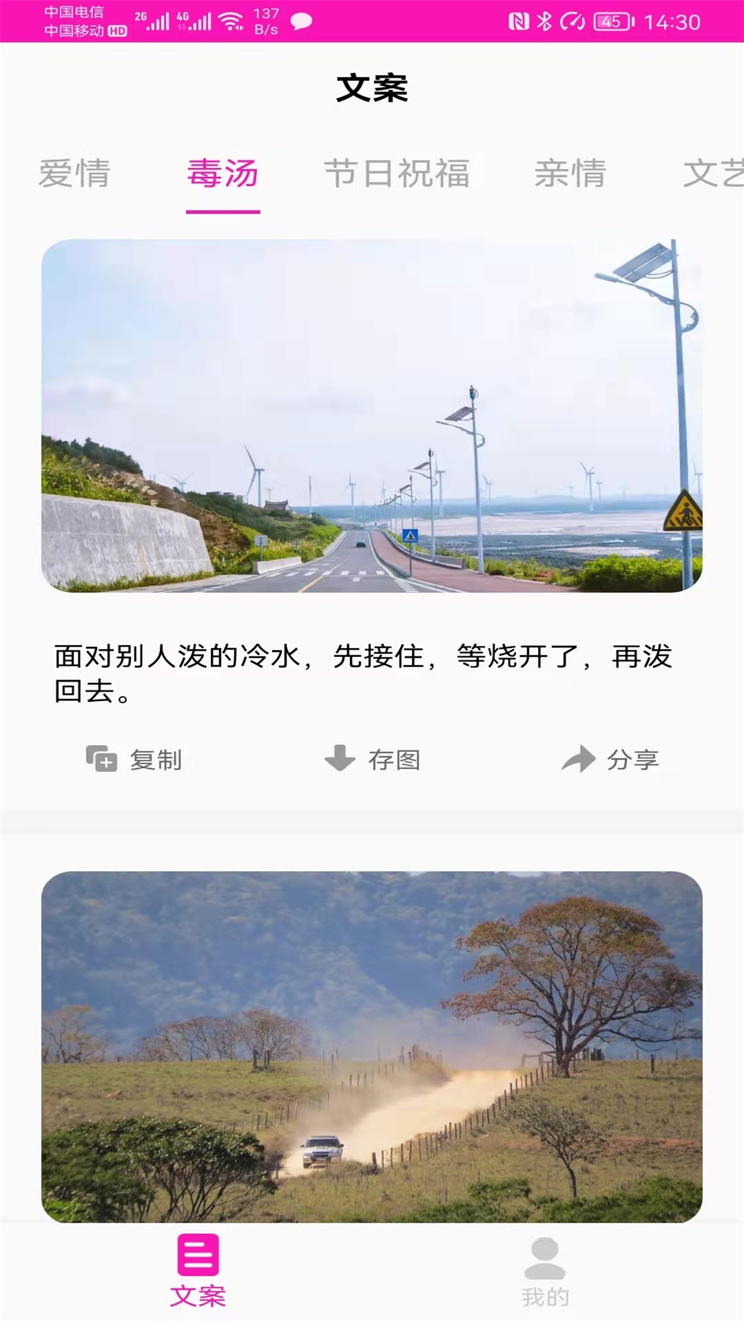 素材库app图3