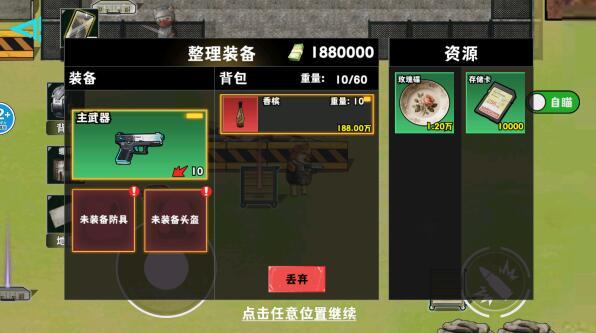 猫狗摸金行动游戏图1