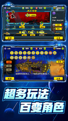 卡通射手2游戏图1