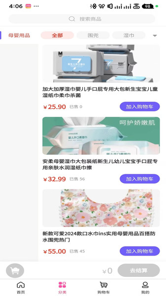 圆宝天到app图2