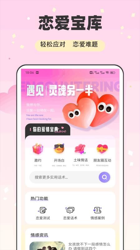 E飞讯app图2