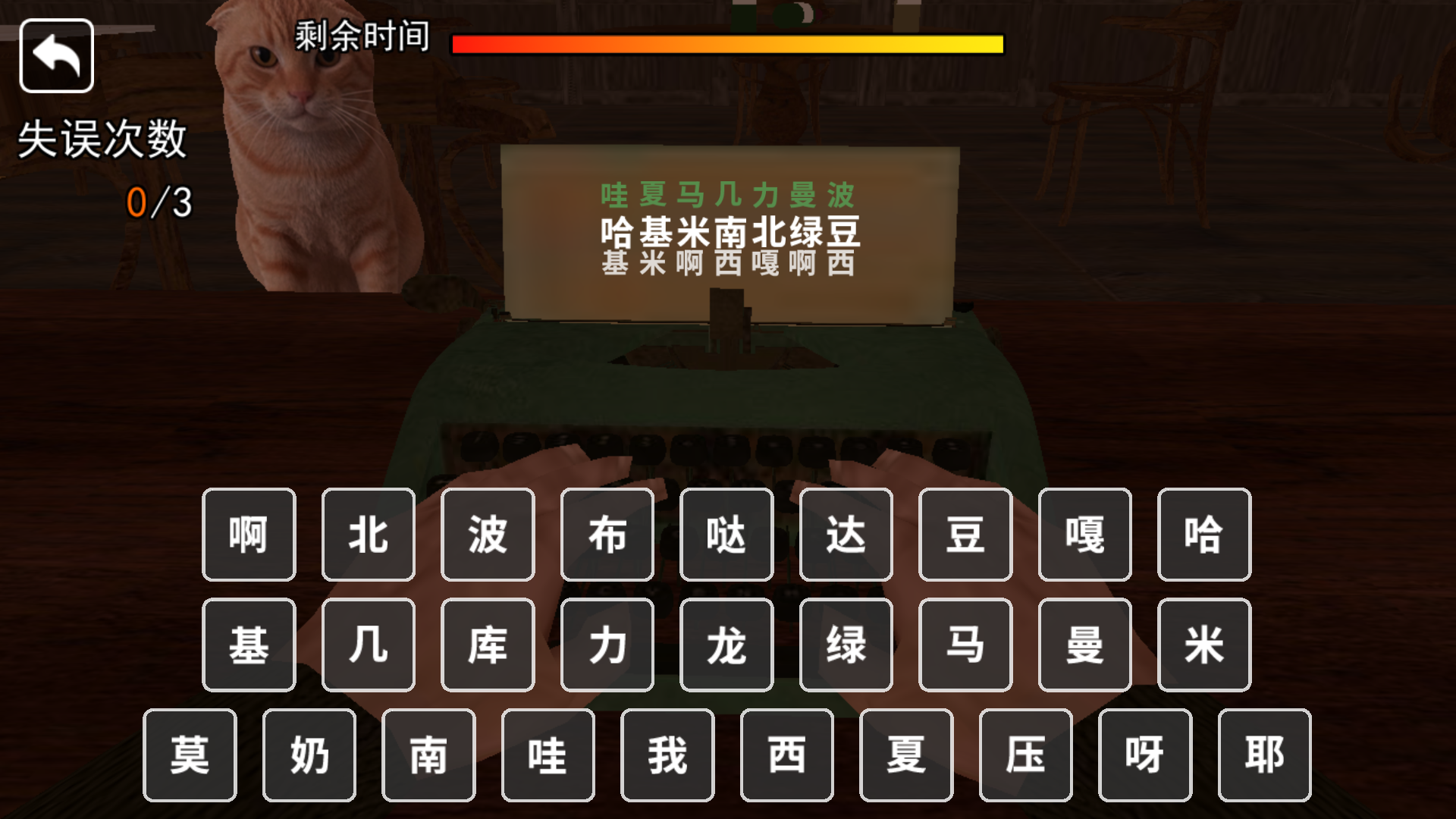 救救哈基米游戏图1
