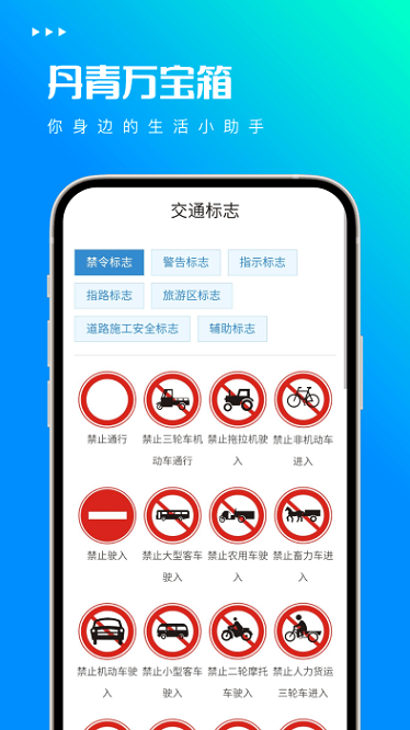 丹青万宝箱软件图1