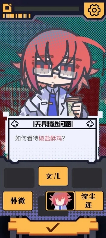 我已阅读并同意游戏图3