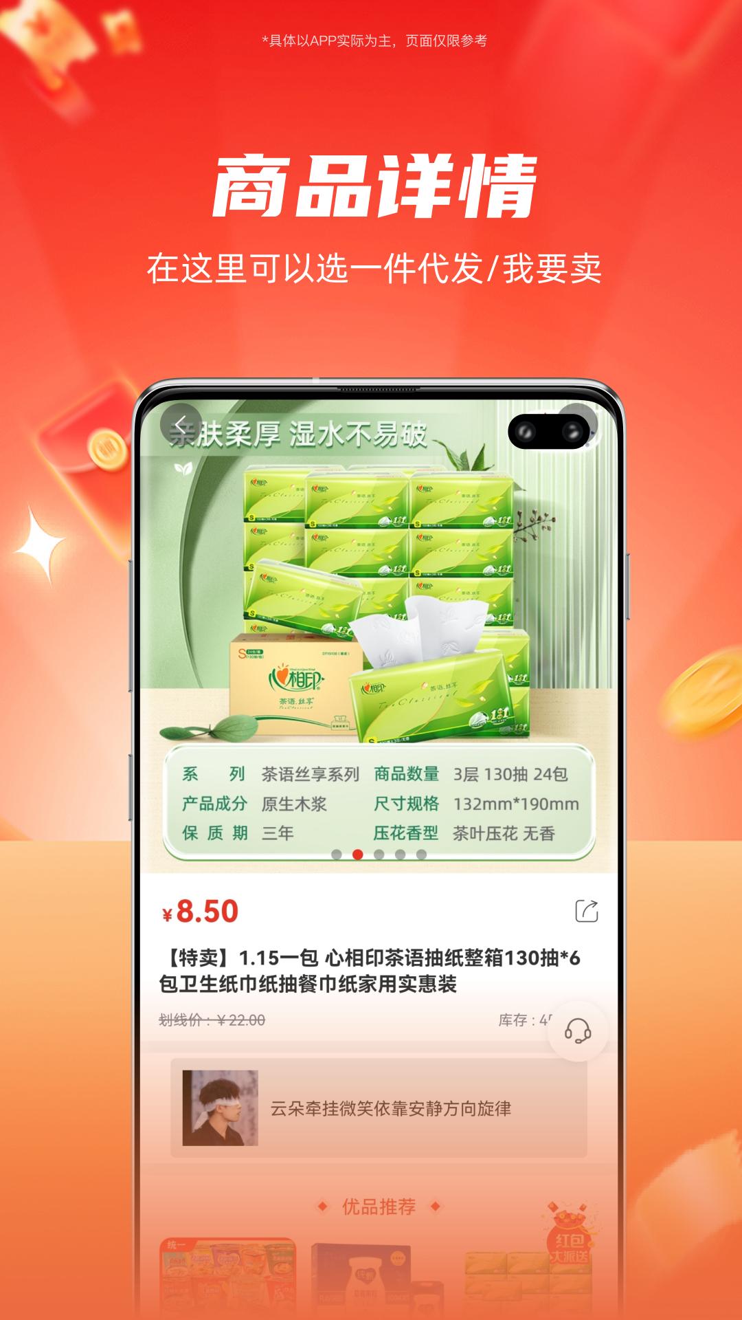 聚食汇app图1