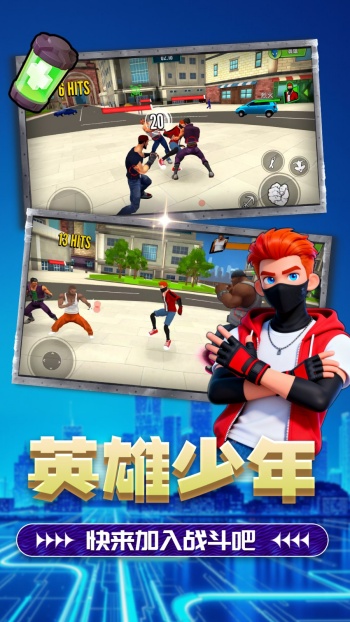 酷爆小英雄游戏图3