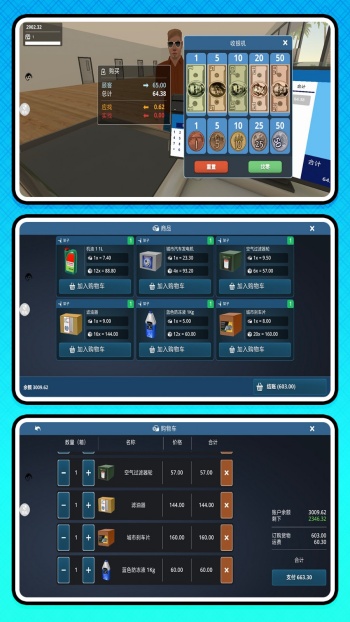 开店生活模拟游戏图2
