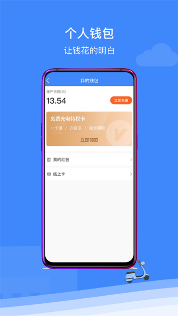 点点畅行app图3