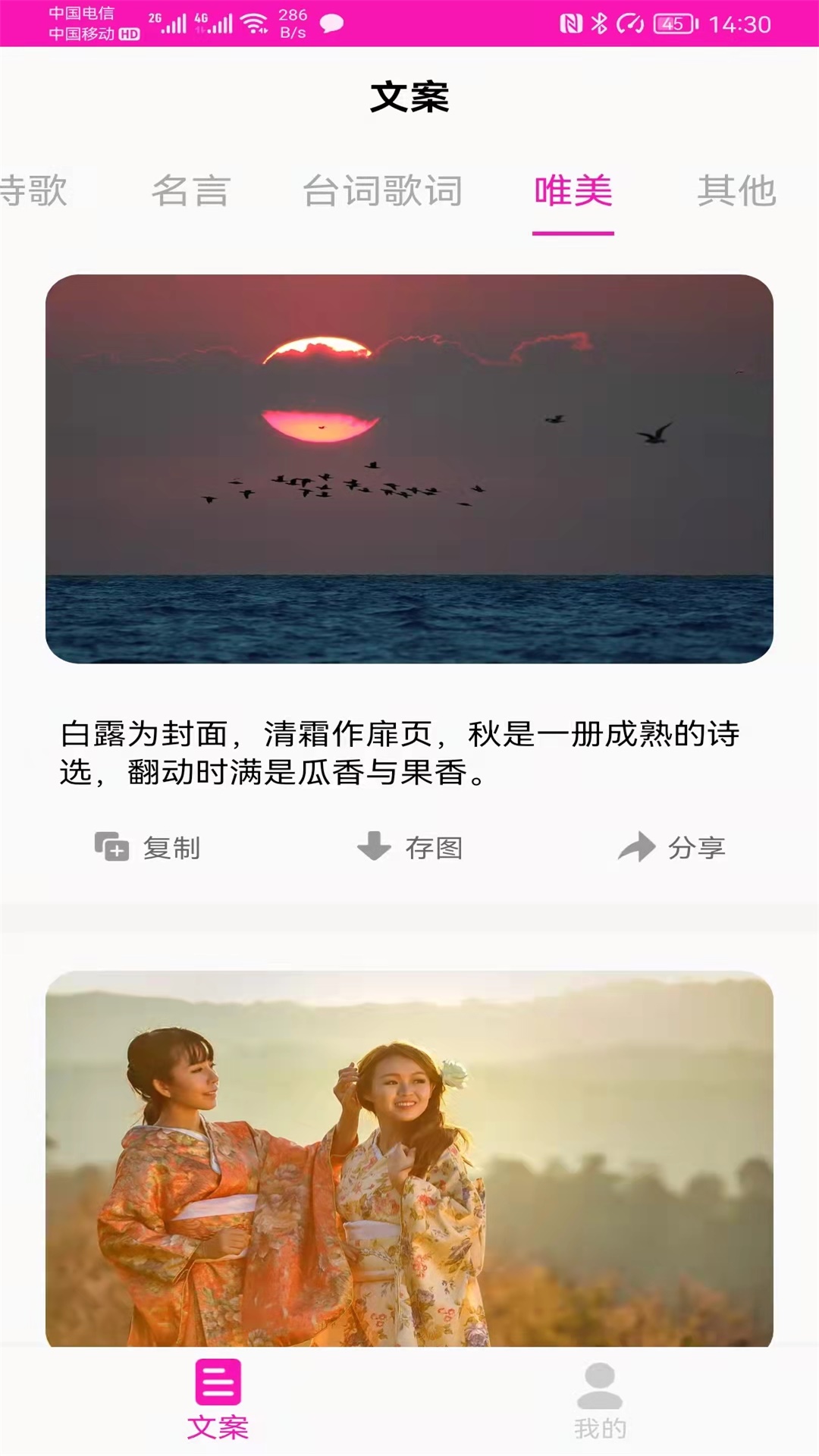 素材库app图1