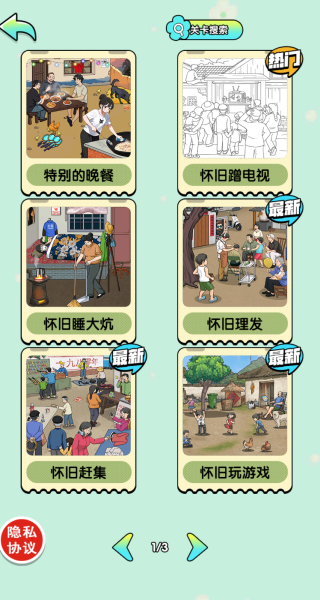 逆向推理社游戏图2