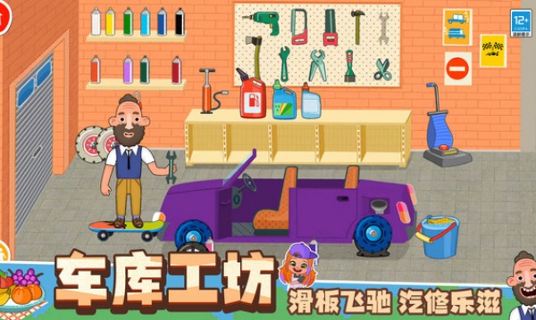 甜心小时光游戏图2