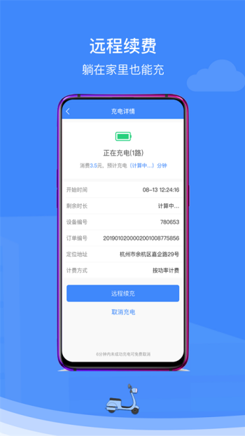 点点畅行app图1