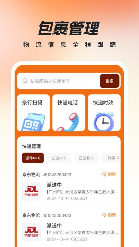 国补贴查询app图3