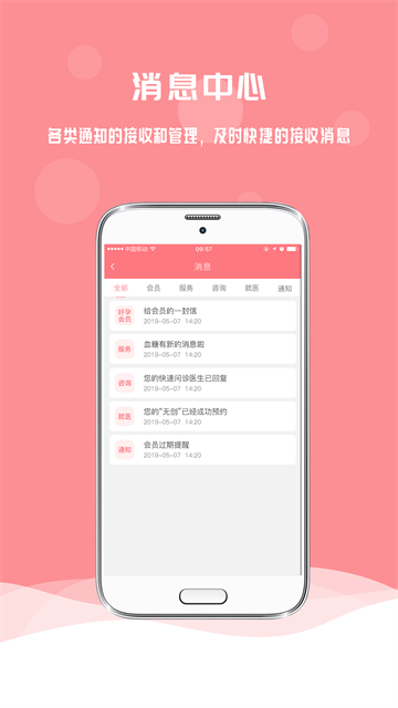 孕宝APP下载图2