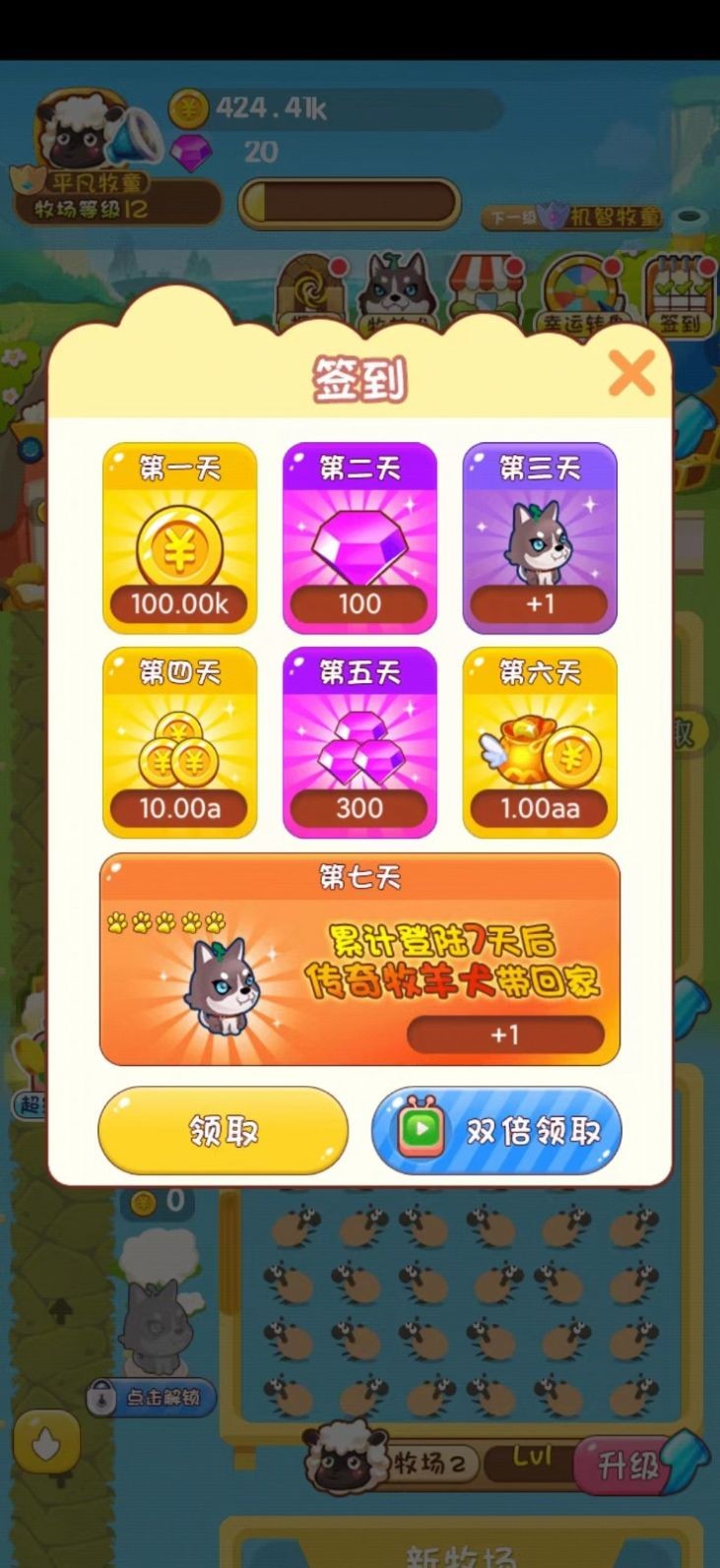 开心农场有宝箱游戏图2