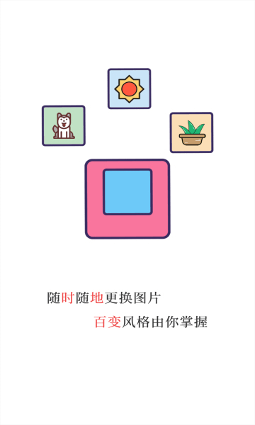 魔法相框软件图2