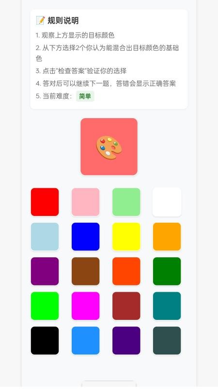合体小能手app图3