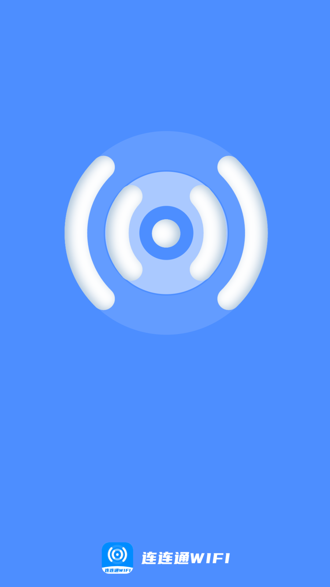 连连通WiFi软件图2