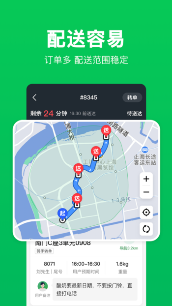 小象超市骑士版图1