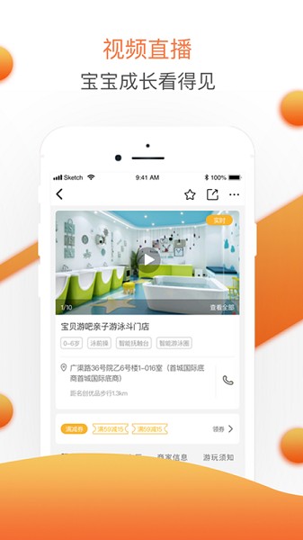 婴联通app图1