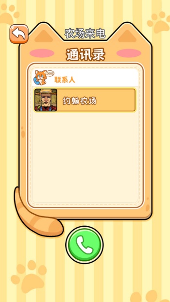 老六打电话图2