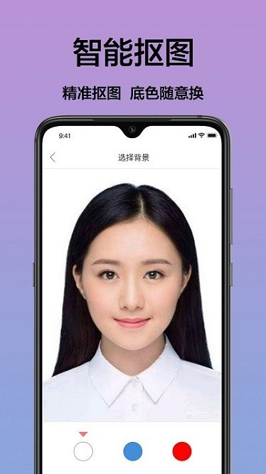最美一寸照软件图3
