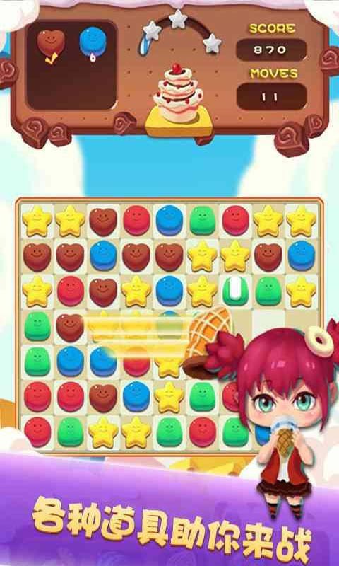 粉碎星星糖图2