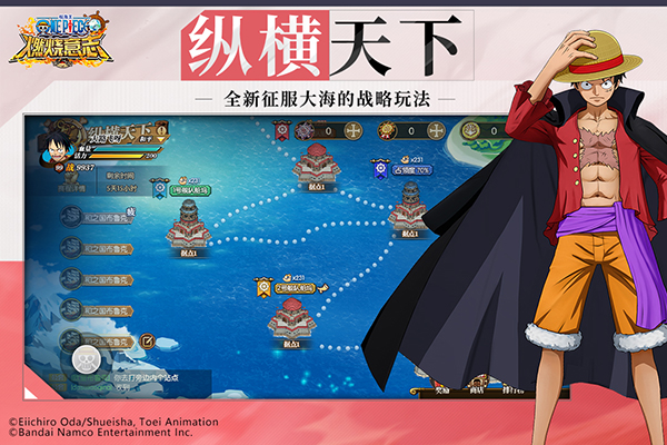 航海王燃烧意志怀旧服图1