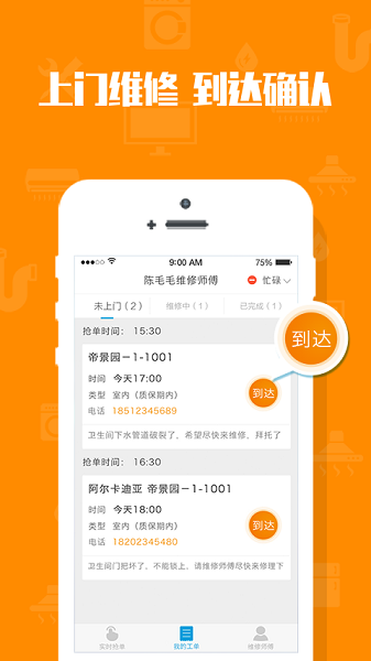 米到家app图1