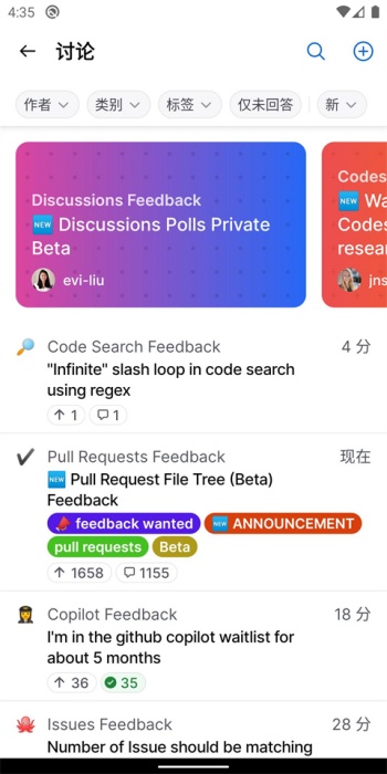 github软件图1