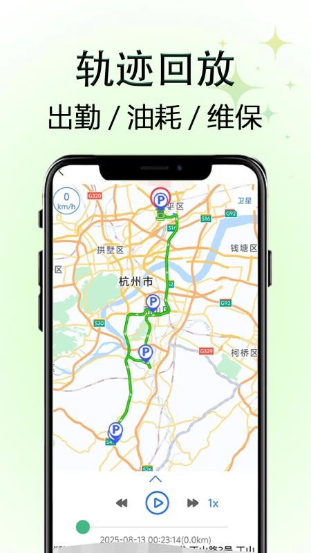 梦兴云控app图1