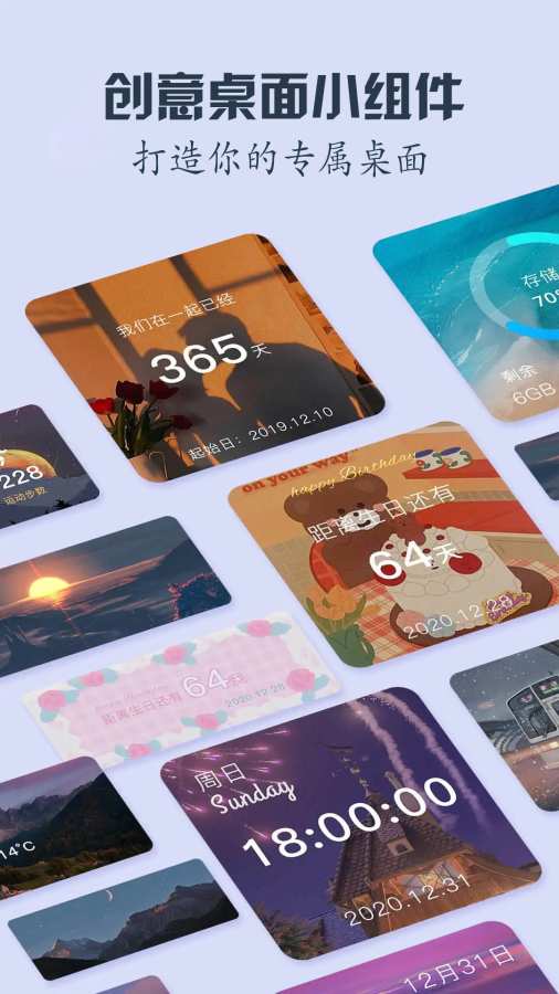 创意万能小组件app图2