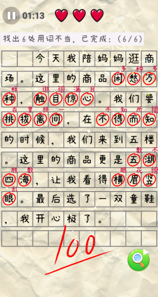 老师课堂脑洞游戏图2