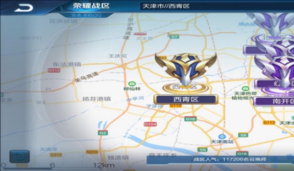 王者改战区位置的软件免费合集