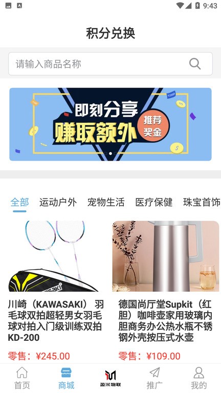 盈米物联app图2