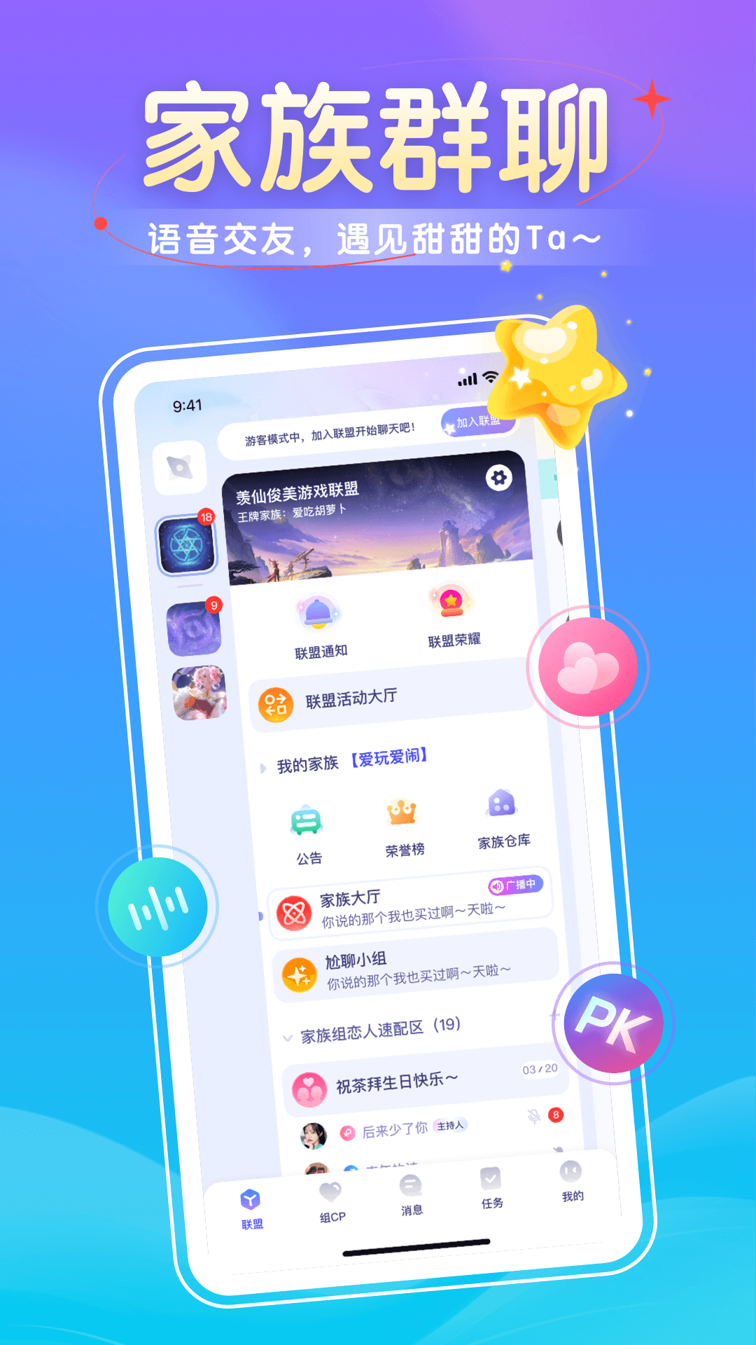 他遇软件图1